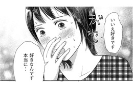 教職員が「上司の校長先生にフライング告白しちゃった」！【愛しの校長には牙がある #１】