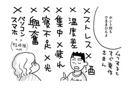 「人生は9割ツラいもの」突然、お店を訪ねてきた障害のある青年の言葉に納得がいかない【46歳漫画家、20歳年下の障害者と不倫して再婚 #２】