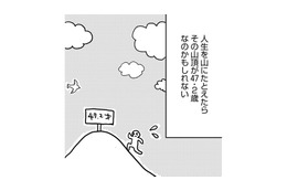 人生何が起きるかわからない…46歳既婚、知的障害のある息子の母でさえ【46歳漫画家、20歳年下の障害者と不倫して再婚 #１】