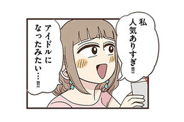 「私人気ありすぎ」チャットへ誘導するため、フォロアーに向けてSNSライブ開始【裏アカ妻 夫の不倫相手をセッティングしたのは私です #７】