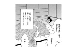 妊娠中なのにイヤミだらけの義母の介護…夫は頼りない、義姉はする気もない、デイサービスもイヤ「どうしたらいいの」【ぼっち主婦、ハブられたくないから #43】