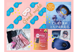 「寝るとき温活」でととのえる！ 睡眠の質がアップする、寒い夜にぴったりの「耳温活」「目温活」「お腹温活」とは？≪Amazon今トク情報≫
