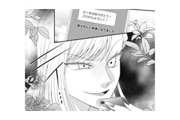 腹黒な妹が、私のカレとLINEを交換していた。父からは「絶対このまま結婚しろ」と言われたけれど【ハラスメント・シンデレラ　毒親からの脱出婚 #14】