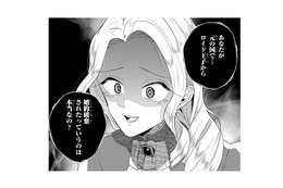 突然、「24点の女」と言われたのは本当か聞いてきた令嬢!! 隣国でも烙印を押されてしまう…【「24点」と婚約破棄された令嬢は、隣国の王太子に完璧な花嫁と愛される  #21】