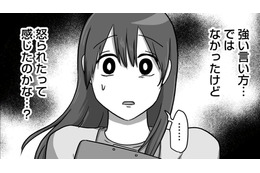 「どこまで配慮すればいいのかわからない」自分を繊細だと主張する新入社員に振り回されることに…【新人は自称HSP #１】