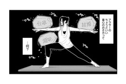 人生の「お手本になる人」が欲しい！ 仕事、結婚、将来、自分の進むべき道がわからなくなり迷走…【アラサー・ライフ・クライシス #９】