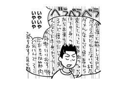 「障害者だって好きなことをして稼げないものか」…障害者の就職、もっと選択肢があってもいい【46歳漫画家、20歳年下の障害者と不倫して再婚 #６】