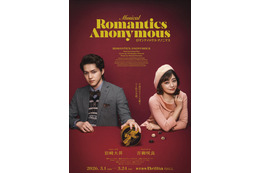KEY TO LIT岩崎大昇主演、ミュージカル「ロマンティックス・アノニマス」上演決定 ヒロインは吉柳咲良