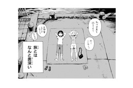 同じ宿に泊まってる人から「星を見ない？」とお誘いが…？ 出会いや偶然、旅とはなんと奥深い【ぼっち旅 ～人見知りマンガ家のときめき絶景スケッチ～  #５】