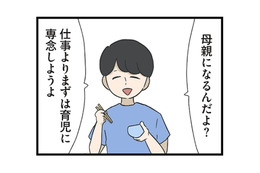 夫婦で子育の方針が違う!? 威圧的な笑顔…出産後に優しかった夫の態度が豹変【僕はお父さんが好きじゃない #７】