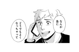 「急にどうでもよくなっちゃって」父が事故に合い、教習所への入社を辞退することに【しゃこうっち。 #８】