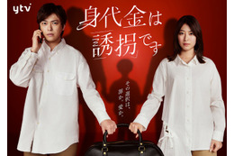 勝地涼＆瀧本美織、夫婦役でW主演 “別の子どもの誘拐”迫られるノンストップ考察ミステリー開幕【身代金は誘拐です】 画像