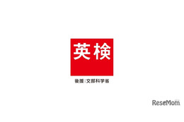 英検、11/16実施の2次B日程…合否結果11/25発表