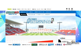 全国高校ラグビー代表校決定、慶應志木など3校が初出場…組合わせ抽選12/6