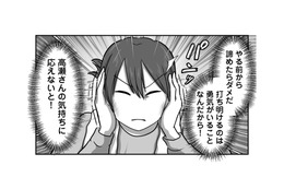 繊細さんってどうフォローすればいいの？新入社員が働きやすい環境を模索した結果…【新人は自称HSP #５】 画像