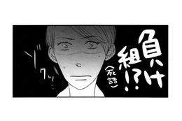 このままじゃ“負け組”!？ 変わりたい私が一歩踏み出した、新しい道とは？【リメイク #５】