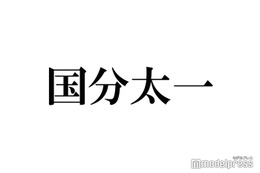 国分太一氏、TOKIO解散に言及「名に泥を塗ってしまった」会見前は元メンバーと会話