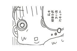 えっ！これが私の体型?!  鏡に映った自分の体型が、まさかの「あの人」にそっくりで?!【アラフィフ母さんが7kg痩せた！奇跡の仕組みダイエット #２】