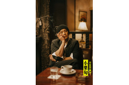 小栗旬、菅田将暉主演「もしがく」サプライズ登場 レジェンド演出家・蜷川幸雄氏役「面影を追いかけるように」