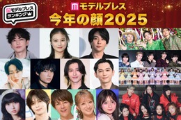 2025年「モデルプレス今年の顔」発表 Mrs. GREEN APPLE・今田美桜・松村北斗ら14組【独自調査】