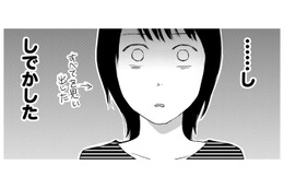 故意ではないとはいえ、酔って片思い中の上司に「とんでもないこと」をしてしまった‼【愛しの校長には牙がある #16】 画像