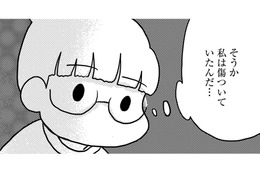 性欲のない夫は、誘う私を「汚いもの」を見るようににらんだ…【46歳漫画家、20歳年下の障害者と不倫して再婚 #14】 画像