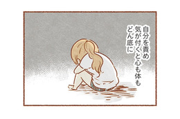 夫が心の底から笑った顔を見たことがない…結婚生活の中で感じた‟謎の違和感“【夫と心が通わない #１】