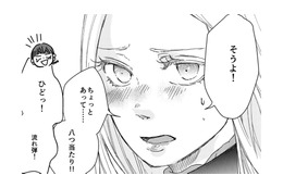 交際カップルに立ちはだかる大きな壁「家の更新」…どう乗り切る？【結婚したい私と、彼氏じゃない人との二人暮らし。 #４】