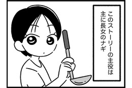 4人の子持ちシンママ。14歳の長女はＡＤＨＤで強迫性障害が！【ウチの子、発達障害ですけど別に「かわいそう」じゃないし！#1】