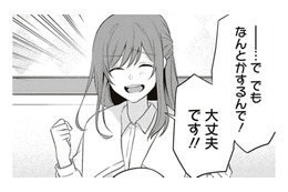 営業部のエース、予定ないってさ。「これからどーすんの？」とか聞かれても（汗）【すきだから、だよ #13】