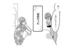 猛アタックの末に初恋の人と結婚！10年経ってもいまだ、友人夫婦とは馴染めず…【パパ、浮気してるよ？娘と二人でクズ夫を捨てます #２】