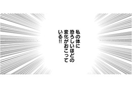 自分が怖い！46歳レス歴4年、「中2レベルの性欲」に支配される【46歳漫画家、20歳年下の障害者と不倫して再婚 #21】