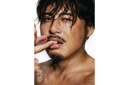 アルコ＆ピース平子祐希、初の写真集決定 “XXLボディ”でダンディな色気放出【艶夢】