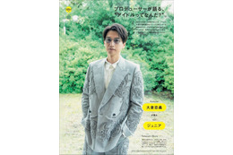 SUPER EIGHT大倉忠義が語る“アイドル”とは プロデュース術を総力取材