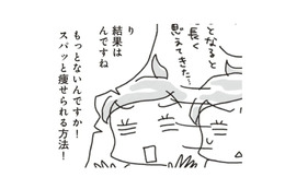 ダイエット期間は3か月！ 乗り切れば、二度とリバウンドしない体が手に入るってホント?!【アラフィフ母さんが7kg痩せた！奇跡の仕組みダイエット #11】 画像