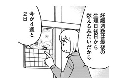 ８週間で産むか決める…悩みに悩んでいた46歳、突然の出血【アラフィフ漫画家 更年期かと思ったら妊娠してました #８】