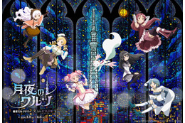 東京スカイツリー×「まどマギ」初のコラボイベント、世界観に浸れる展示やグッズまで目白押し 画像