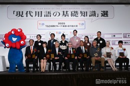 「2025 T＆D保険グループ新語・流行語大賞」決定 トップテン発表「国宝」「ミャクミャク」「エッホエッホ」など【受賞語一覧】 画像