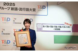 新語・流行語大賞2025「働いて働いて…まいります」年間大賞に決定