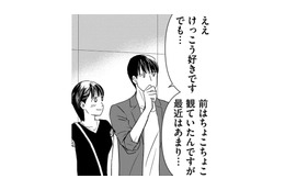 「教職員同志のデートの鉄則」とは。校長先生と映画デートへ【愛しの校長には牙がある #23】