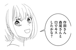 「誘いを断れなくて流されてしまう」マドンナが、本当に好きな人と付き合えた結果【小糸さんに恋はわからない #８】 画像
