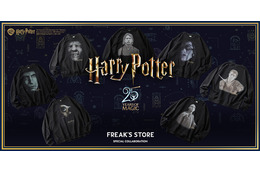 『ハリー・ポッターと死の秘宝』×FREAK'S STOREがコラボ！ スウェットアイテム計8型発売 画像
