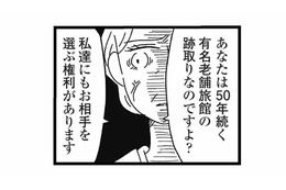 私はどんなに頑張っても「普通の幸せ」が手に入らない。婚約者の母親に結婚を反対された理由は…【妹なんか生まれてこなければよかったのに #１】