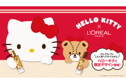 ロレアル パリ、大人気ヘアオイルがハローキティ限定デザインで登場