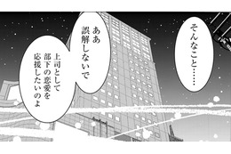 「でも本気なの」42歳の女性部長が24歳の部下と恋仲に…転勤確定の彼に付いて行きたい！【小糸さんに恋はわからない #10】