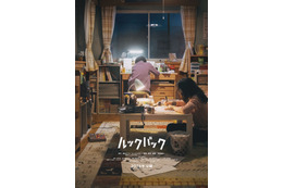 藤本タツキ氏漫画「ルックバック」実写映画化決定 2026年公開・監督は是枝裕和氏【コメント】