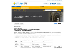 【大学受験2027】東大「さつき会奨学金」大幅拡充…女子比率30%を目指して支援