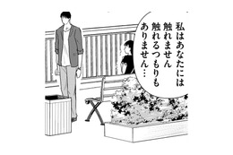 1年限定の契約交際でも「手をつなぐ」のはあり？返ってきた答えは「NOより厳しい」ものだった【愛しの校長には牙がある #26】