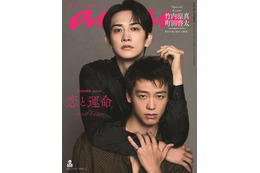 竹内涼真＆町田啓太「anan」表紙で色気放つ「10DANCE」で社交ダンス初挑戦・2人の絆を深掘り
