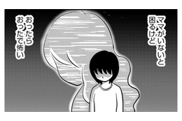 ママは双極性障害だった…ママの入院準備をひとりでする15歳の心境とは【ママのうつ病をなめてたら、死にそうになりました。 #11】